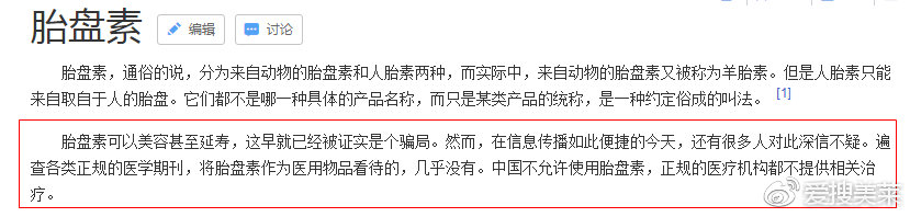 贵妇抗老涂脐带血，这大姨妈精华是什么鬼？