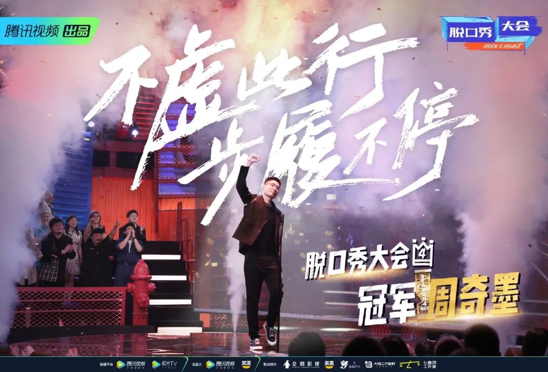 脱口秀上学梗,脱口秀大会吐槽速食文化