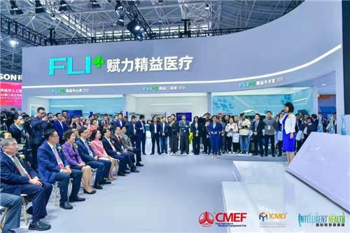 第79届cmef医博会,第74届中国国际医疗器械博览会