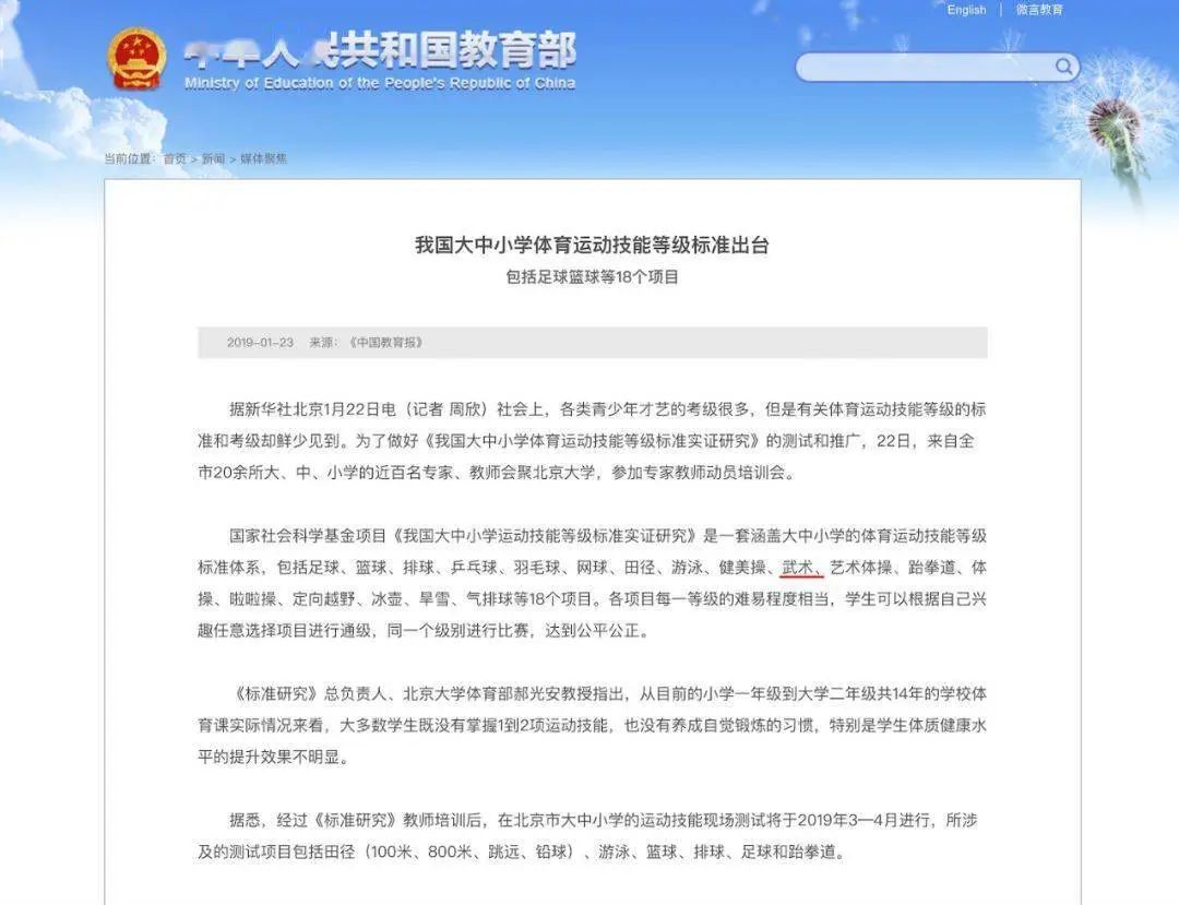 国家体育总局确定的体育项目,国家中小学体育竞技项目有哪些