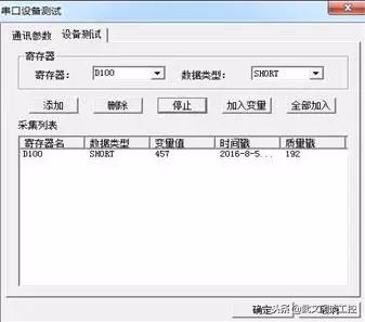 三菱fx2nplc和组态王,组态王与三菱变频器通讯