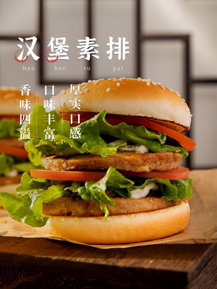 素食之王排行榜,流量素食