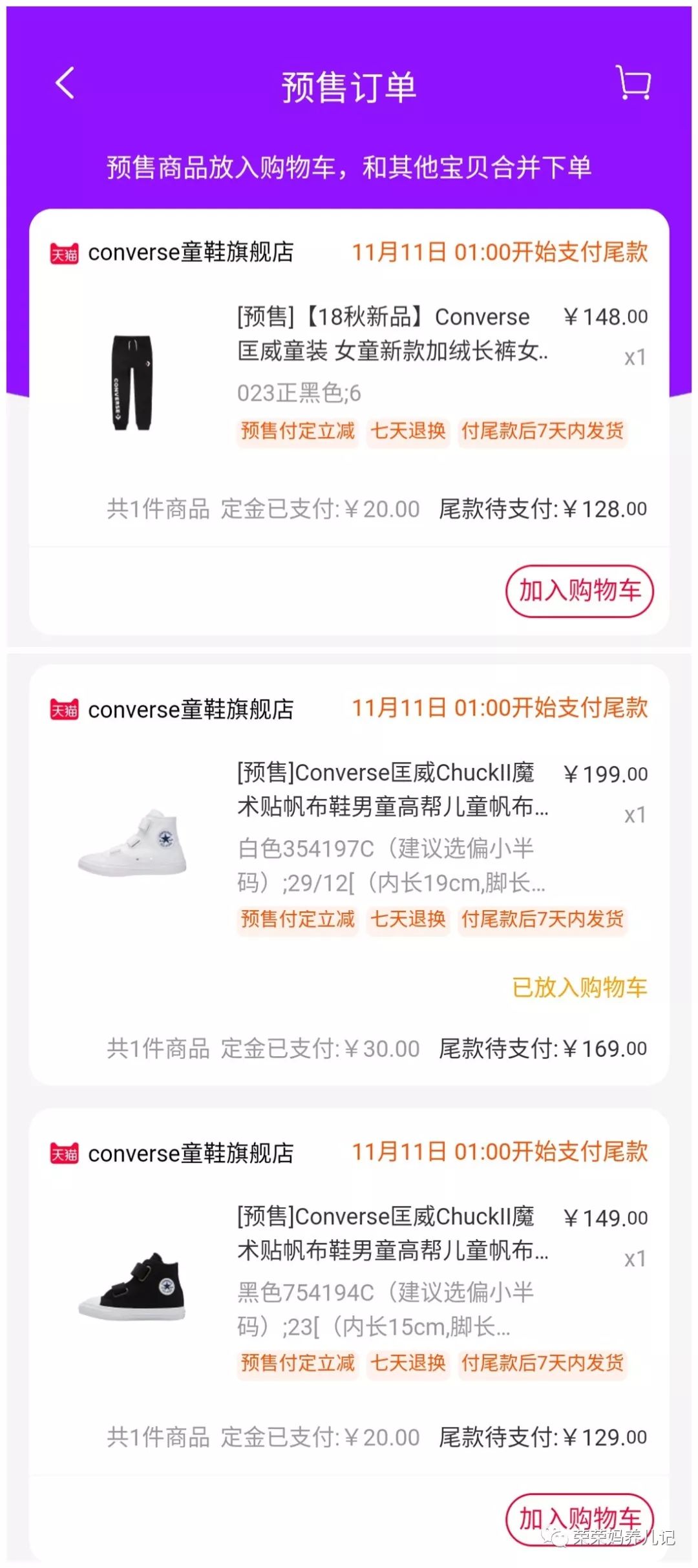 今年的双11都买些什么,今年的双11你们都要买什么呢