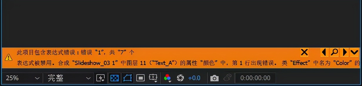 aewiggle表达式错误怎么办,ae模板出现表达式错误怎么办