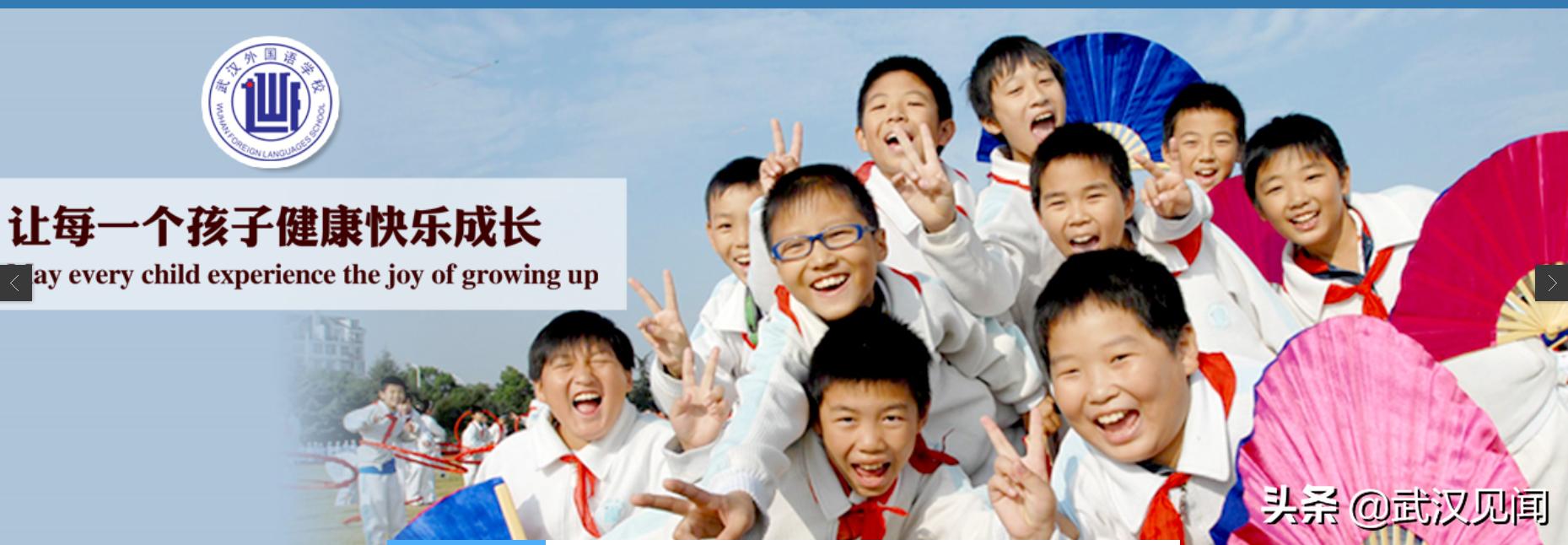 武汉前十小学有哪些,武汉最顶尖的十所小学