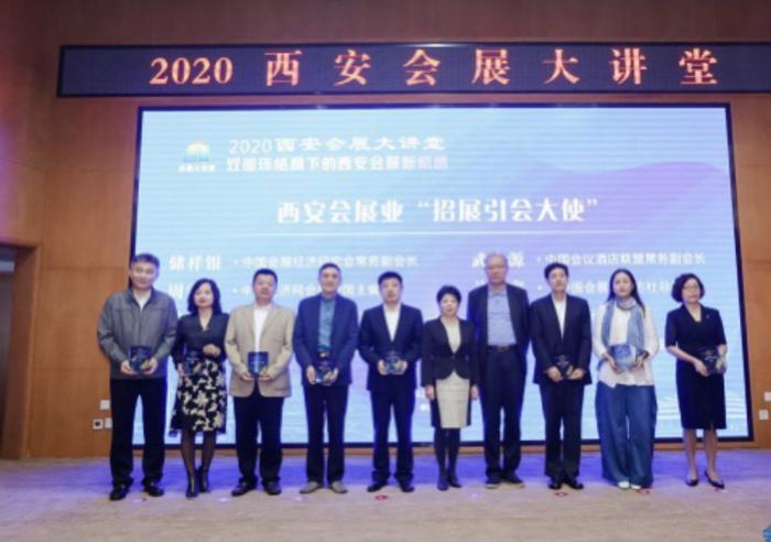 西安会展论坛,会展大讲堂