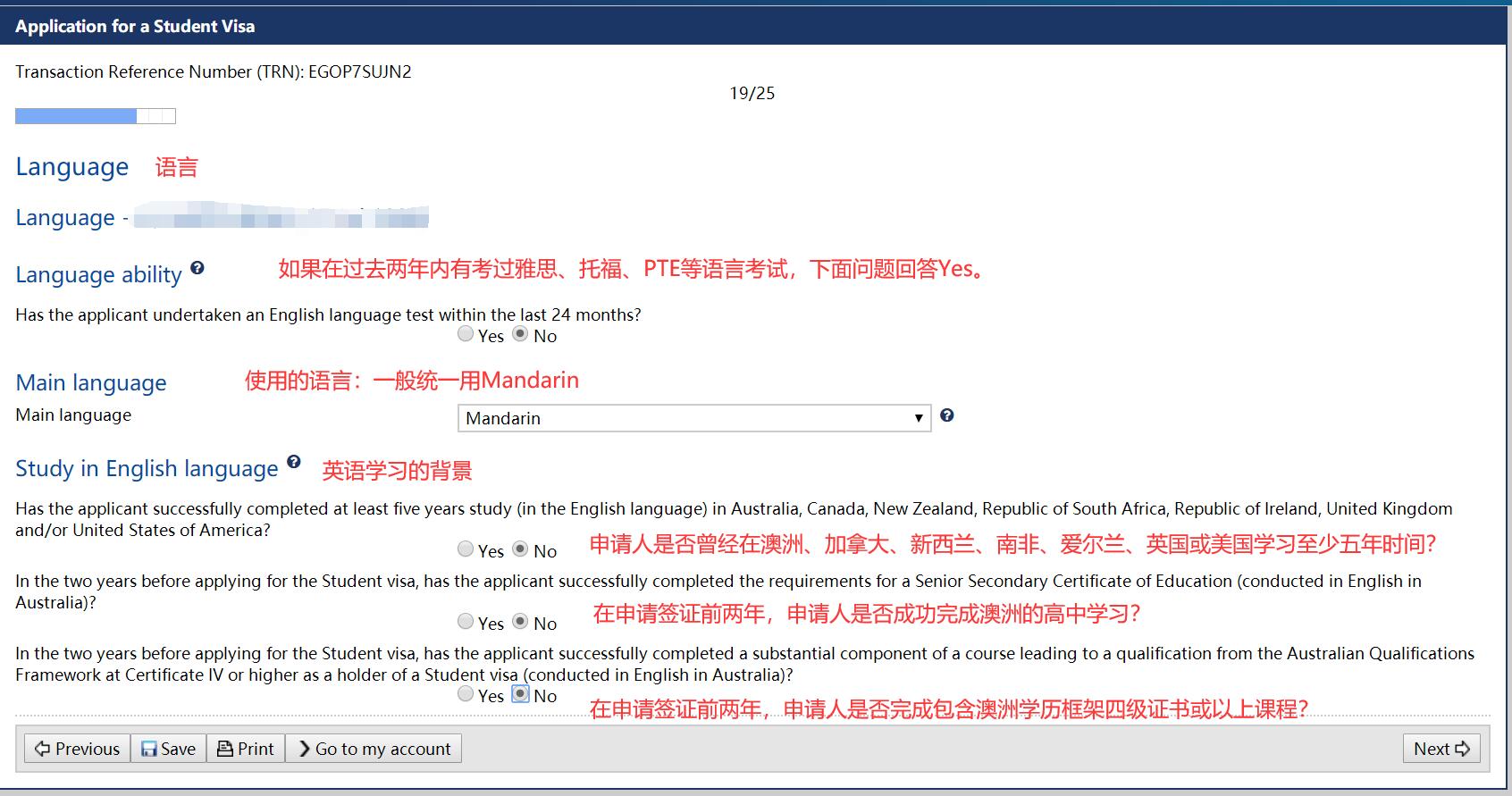 澳洲留学生签证面签流程,澳洲大龄留学签证全攻略
