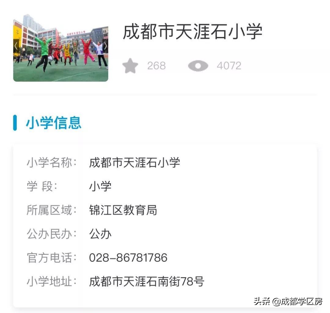 成都锦江区学区一区二区划分图,锦江二区学区新楼盘