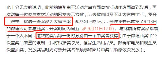 1元转让“中国锦鲤”翻车，这么嚣张的虚假抽奖真没见过