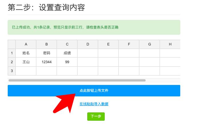 成绩查询系统表格制作,成绩查询系统怎么做的