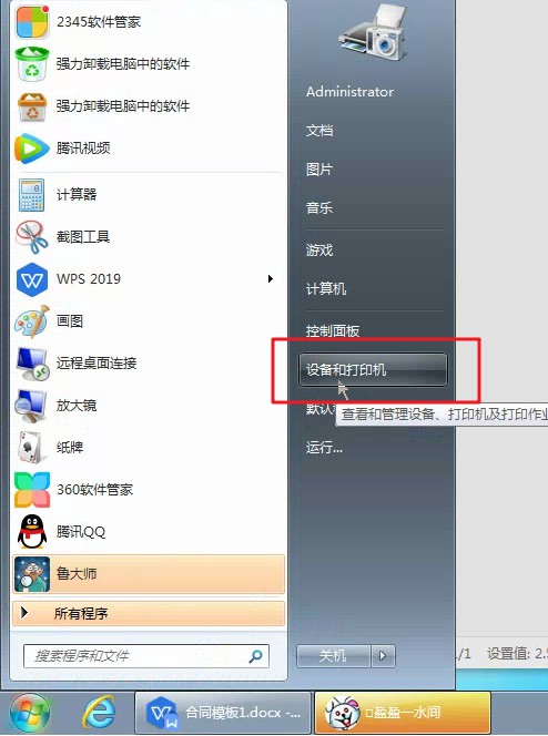 打印机装了驱动无法打印怎么办,win10安装打印机驱动找不到打印机