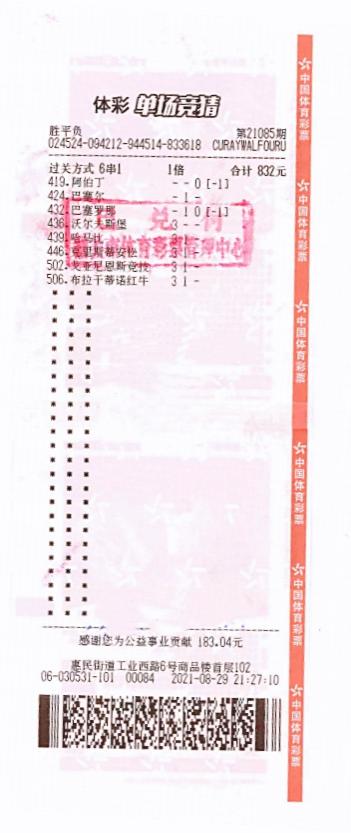 韶关双色球中奖者,韶关622万大奖