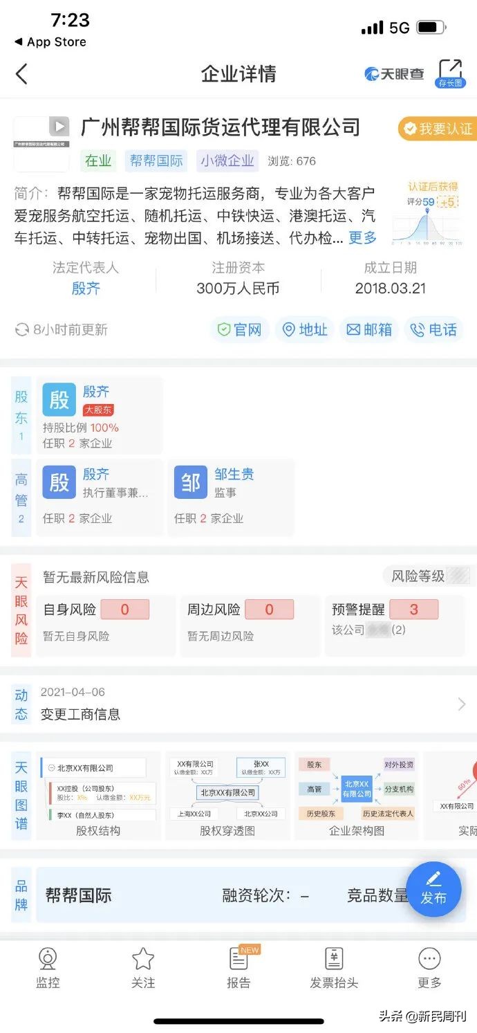金毛被空运转为陆运,空运改陆运金毛事件