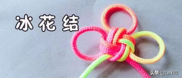 冰花结的简单编法看一遍,中国结编织教程如意冰花结