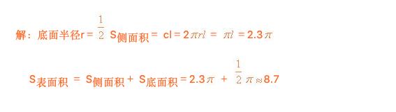 高中数学几何体体积公式大全,高中数学立体几何表面积体积