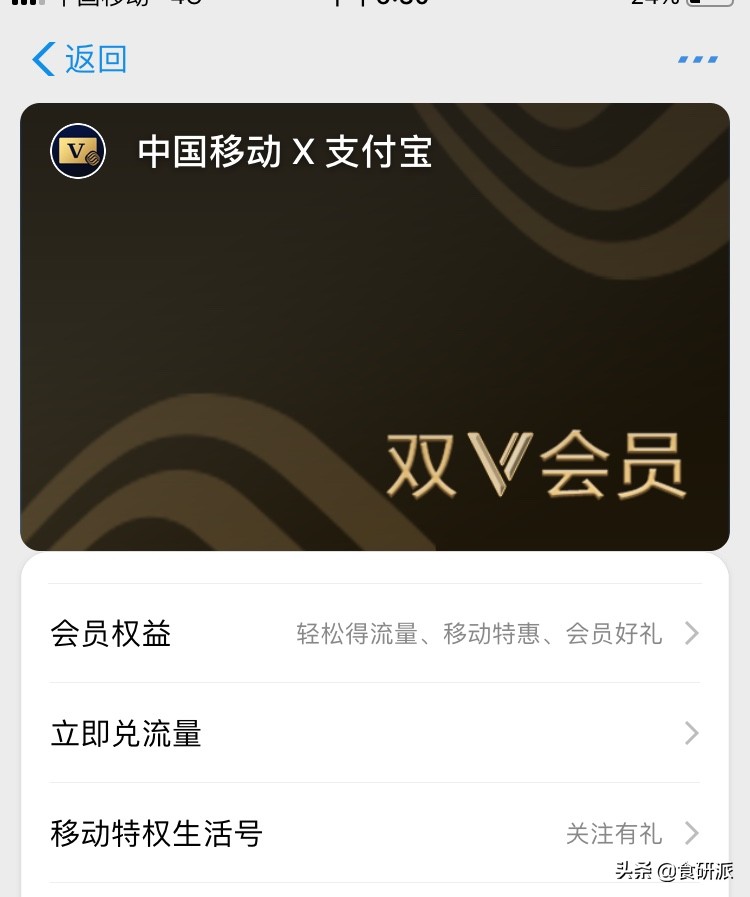 在外旅行没Wi-Fi,这样薅移动的羊毛,月话费8元流量多到用不完