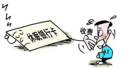 申请下来的信用卡不激活有啥影响,分期信用卡申请之后不激活会怎样