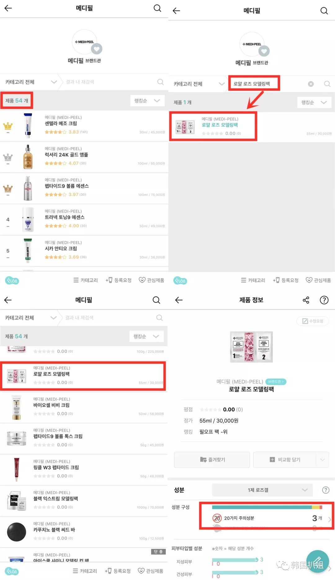 真正好用的韩妆,韩国人化妆品好不好用