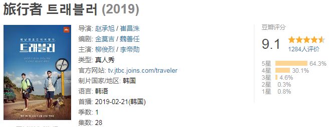 神仙综艺下饭,神仙综艺评分9