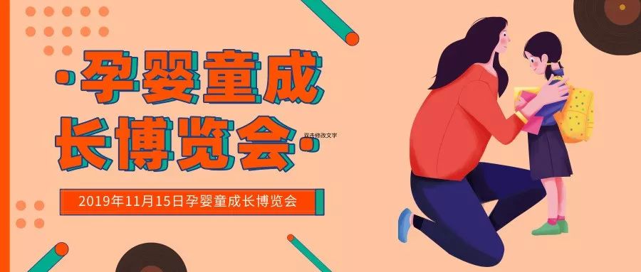 中国孕婴童展2023,中国孕婴童展销会