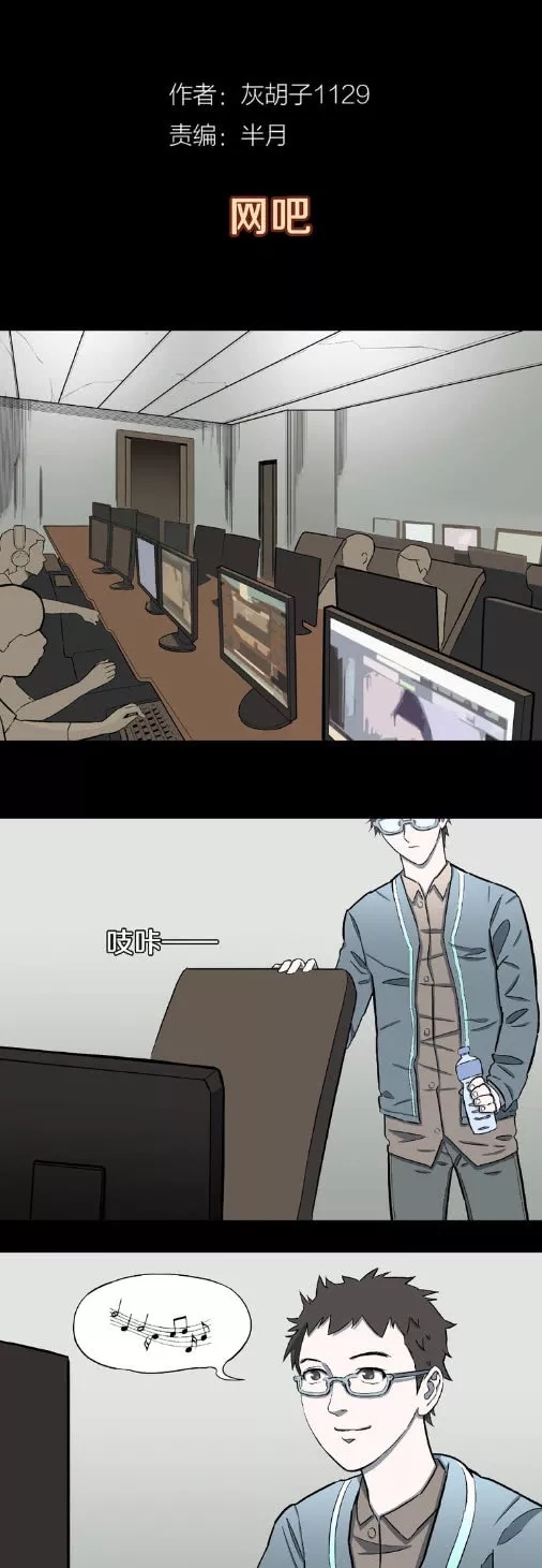 漫画网吧大神,漫画网吧