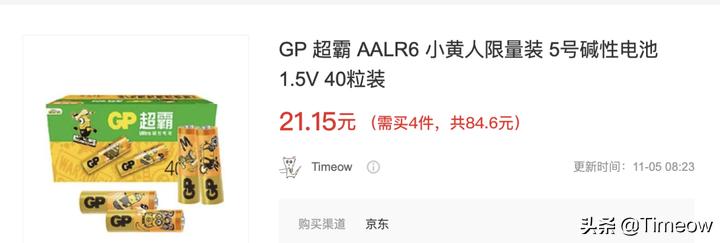 高性能超值镍氢充电电池选购指南,镍氢可充电电池推荐