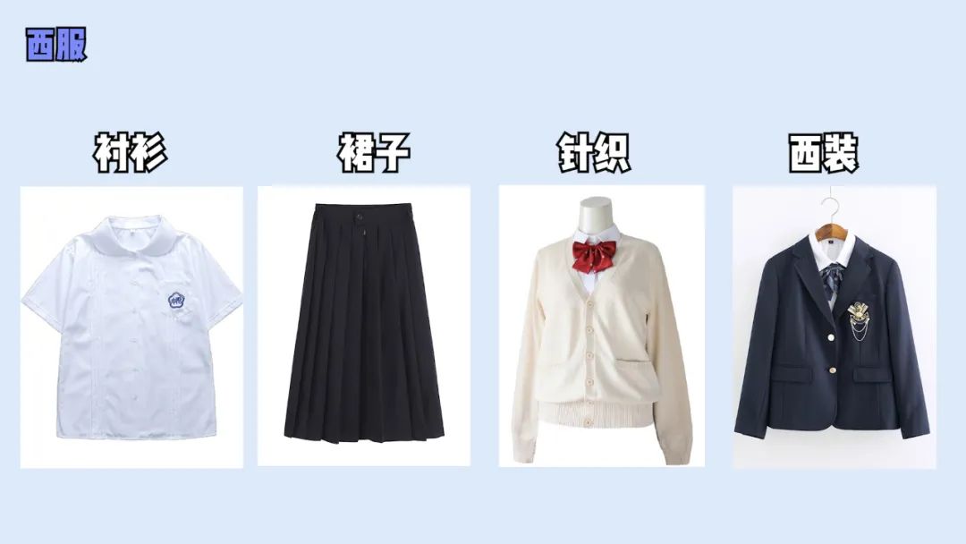 穿jk出门被人骂,jk制服穿的不合适会被喷吗