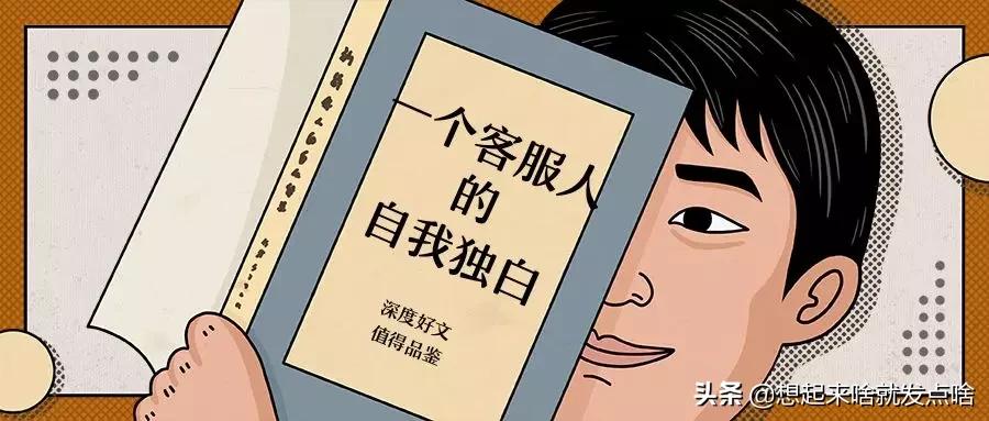 可以问客服工资多少吗,新手客服工资一般是多少