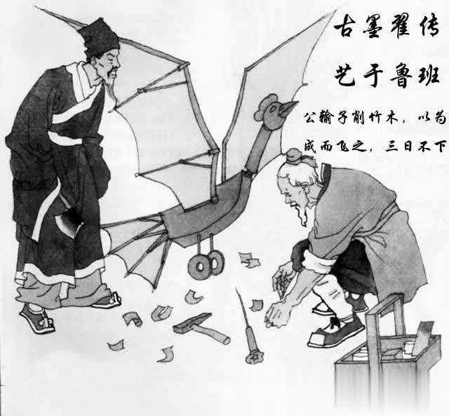 鲁班书为什么会被列为禁书,鲁班创造的鲁班书是怎么样的