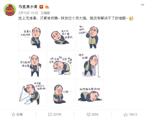 苏大强的表情包怎么弄,苏大强喝手磨咖啡表情包