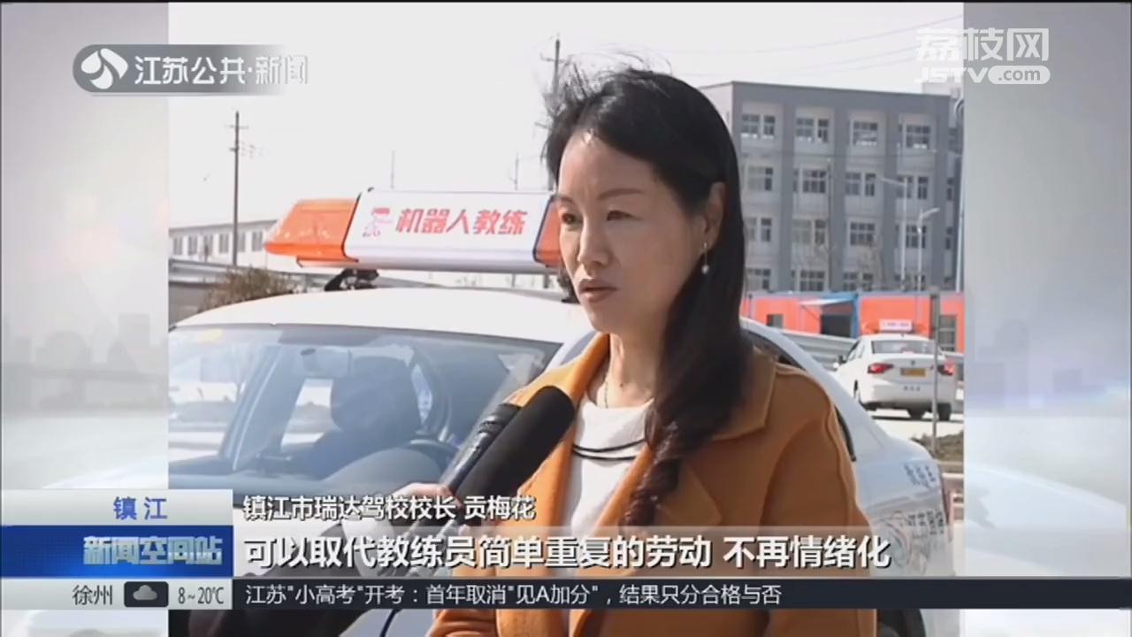 驾校机器人教练准吗,驾校机器人教练效果