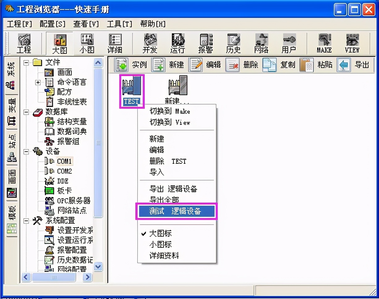 组态王通过modbustcp发送数据,组态王如何实现modbus数据转发