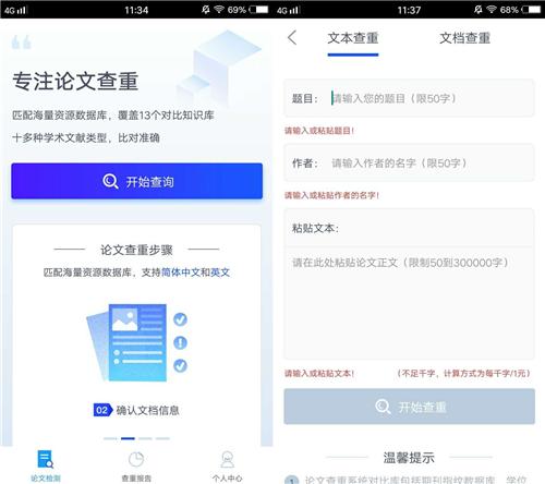 论文怎么查重步骤的视频,论文怎么查重啊