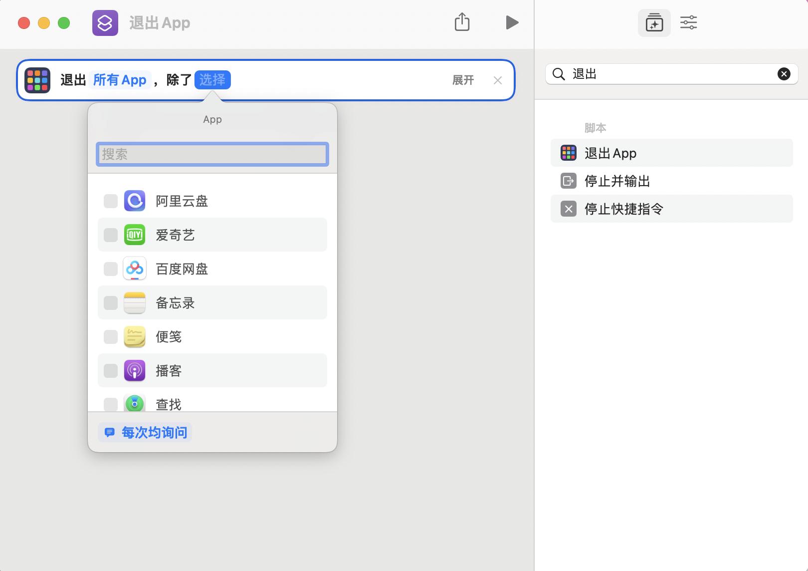 mac快捷指令功能大全,mac快捷键使用教程