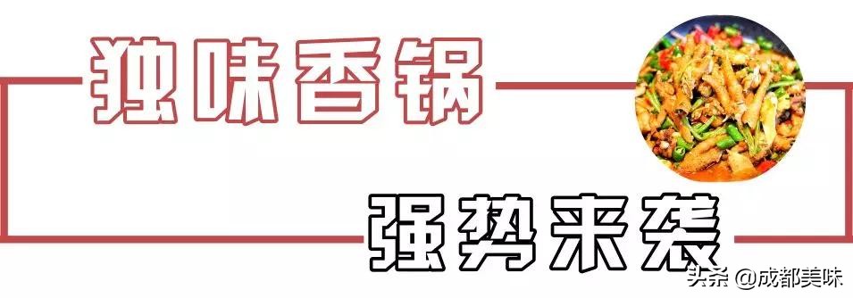 蜀乡美蛙鱼火锅店,蜀乡客美蛙鱼头春熙路