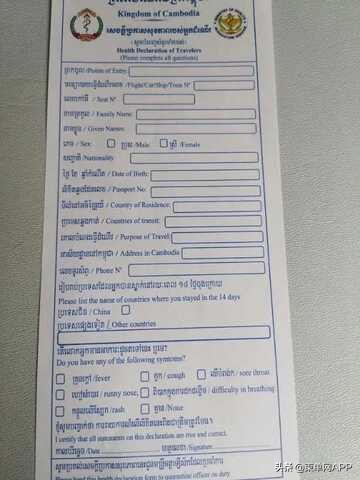柬埔寨回国可以不隔离吗,国内出发柬埔寨被拒