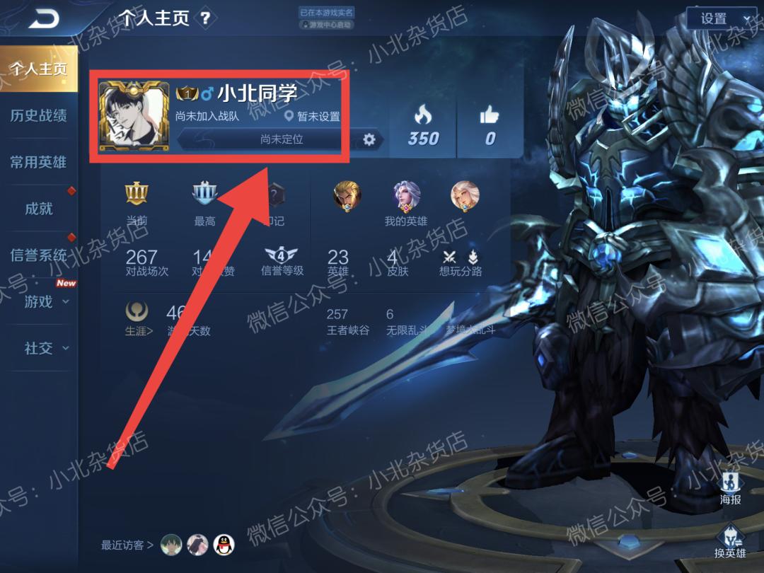 王者荣耀名字重复怎么改一样的,王者荣耀如何改名卡改重复名字