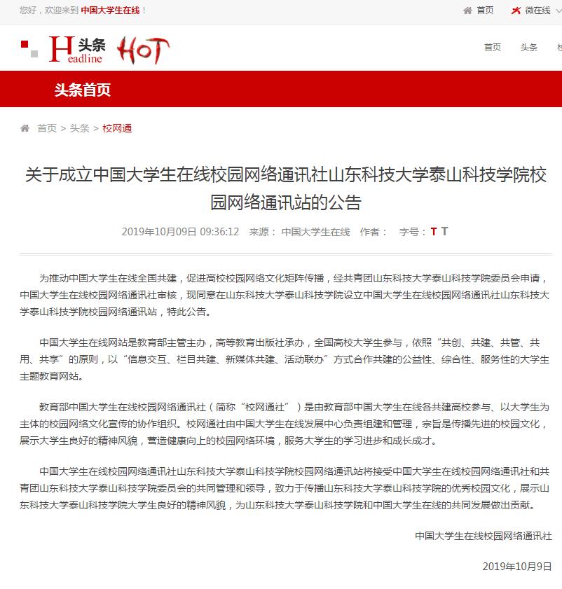 灞变笢绉戞妧娉板北绉戞妧瀛﹂櫌,灞变笢绉戞妧澶у娉板北绉戞妧瀛﹂櫌