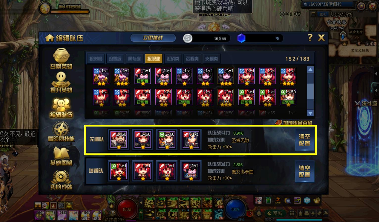 dnf绝望之塔极致冒险最佳阵容,dnf绝望之塔50-60攻略