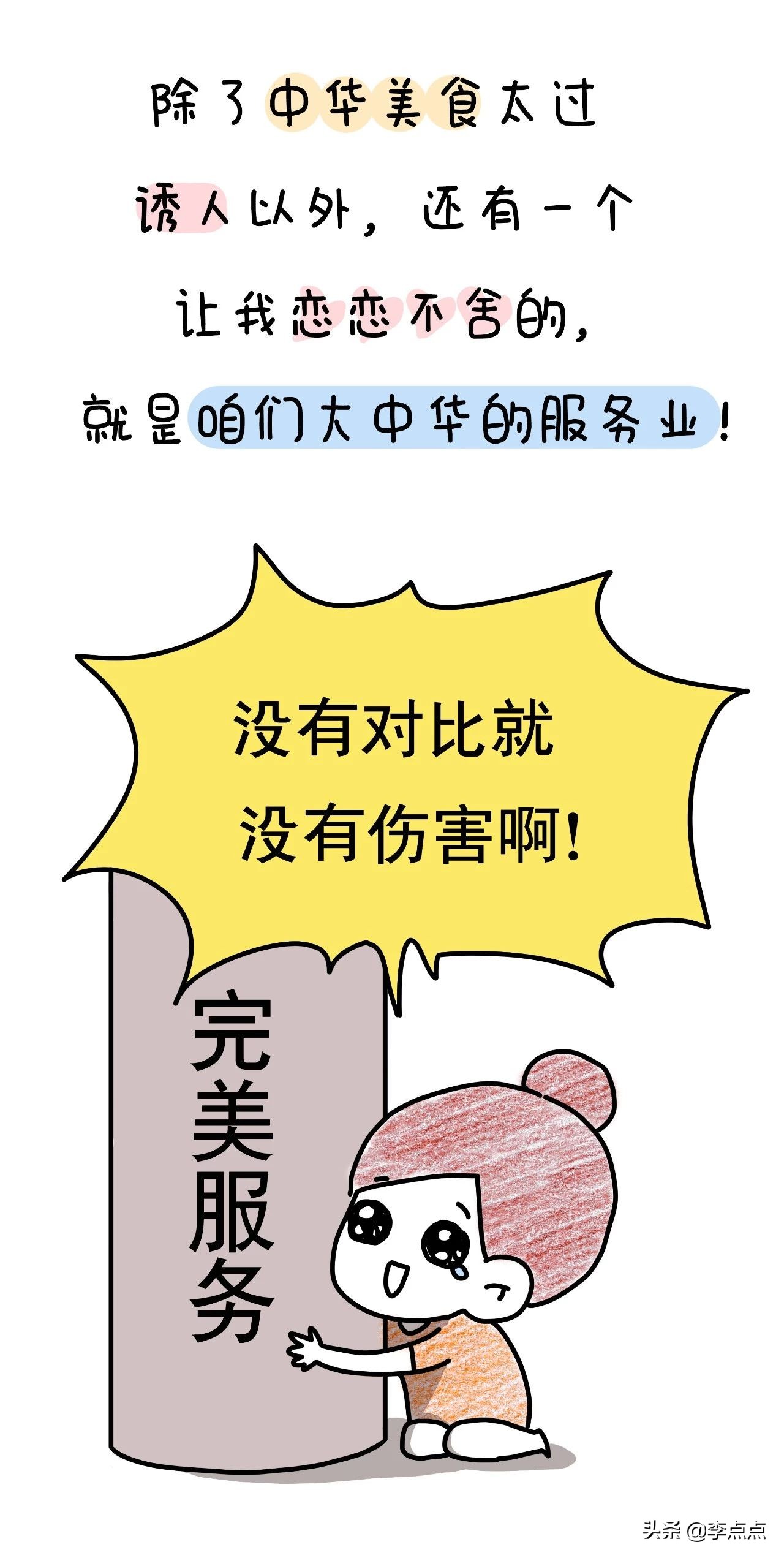 我德国的家买了个沙发，坐了3周，修了3个月