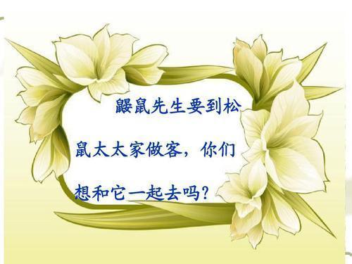 二年级下开满鲜花的小路课文讲解,二年级语文开满鲜花的小路知识点