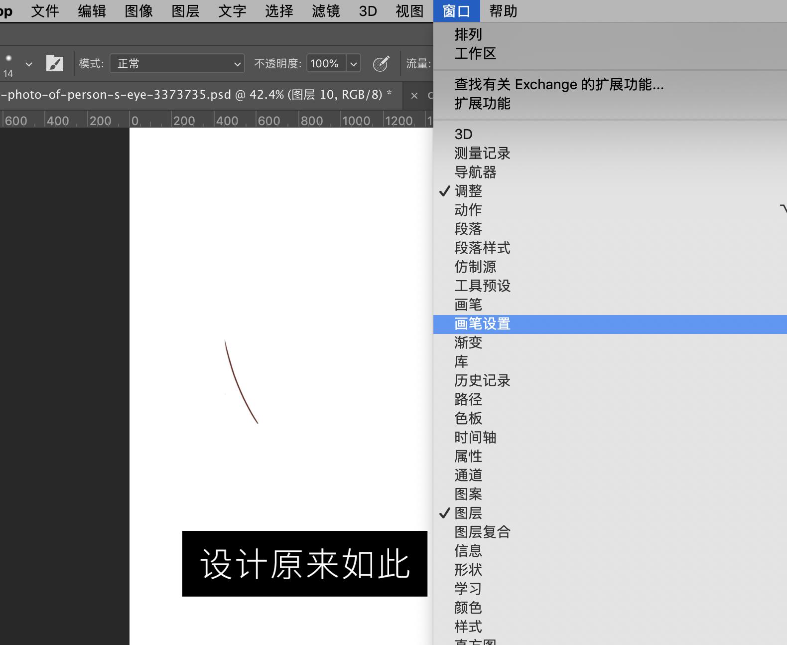 ps修眉教程初学者慢教程,ps眉毛修图