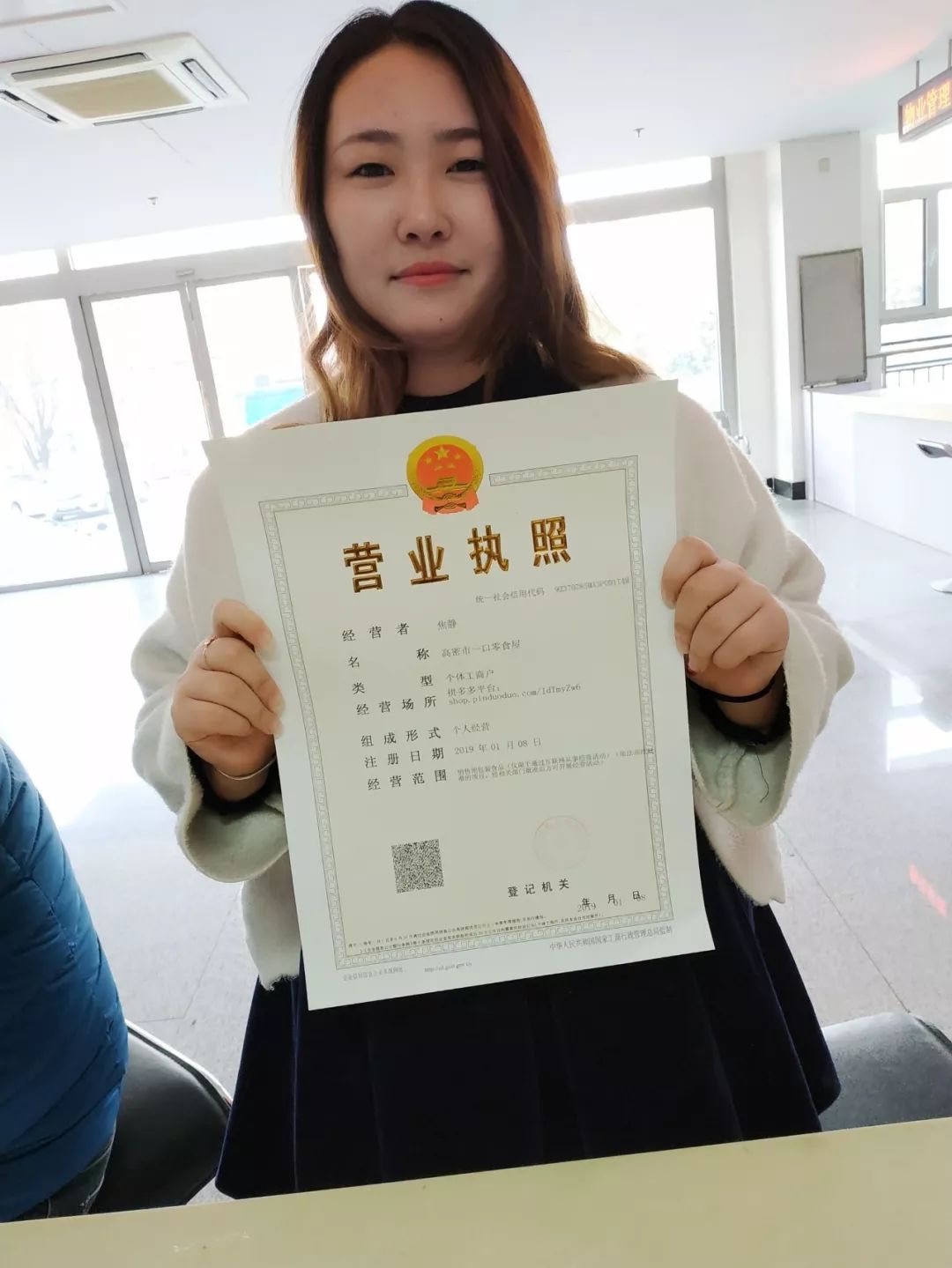 电商有实体店办理食品经营许可证,电商营业执照放心用