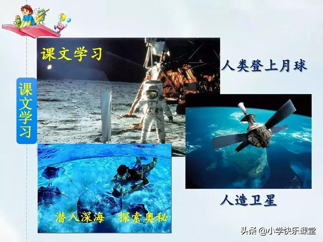 四年级上册呼风唤雨的世纪朗读,四年级上册呼风唤雨的世纪课后题