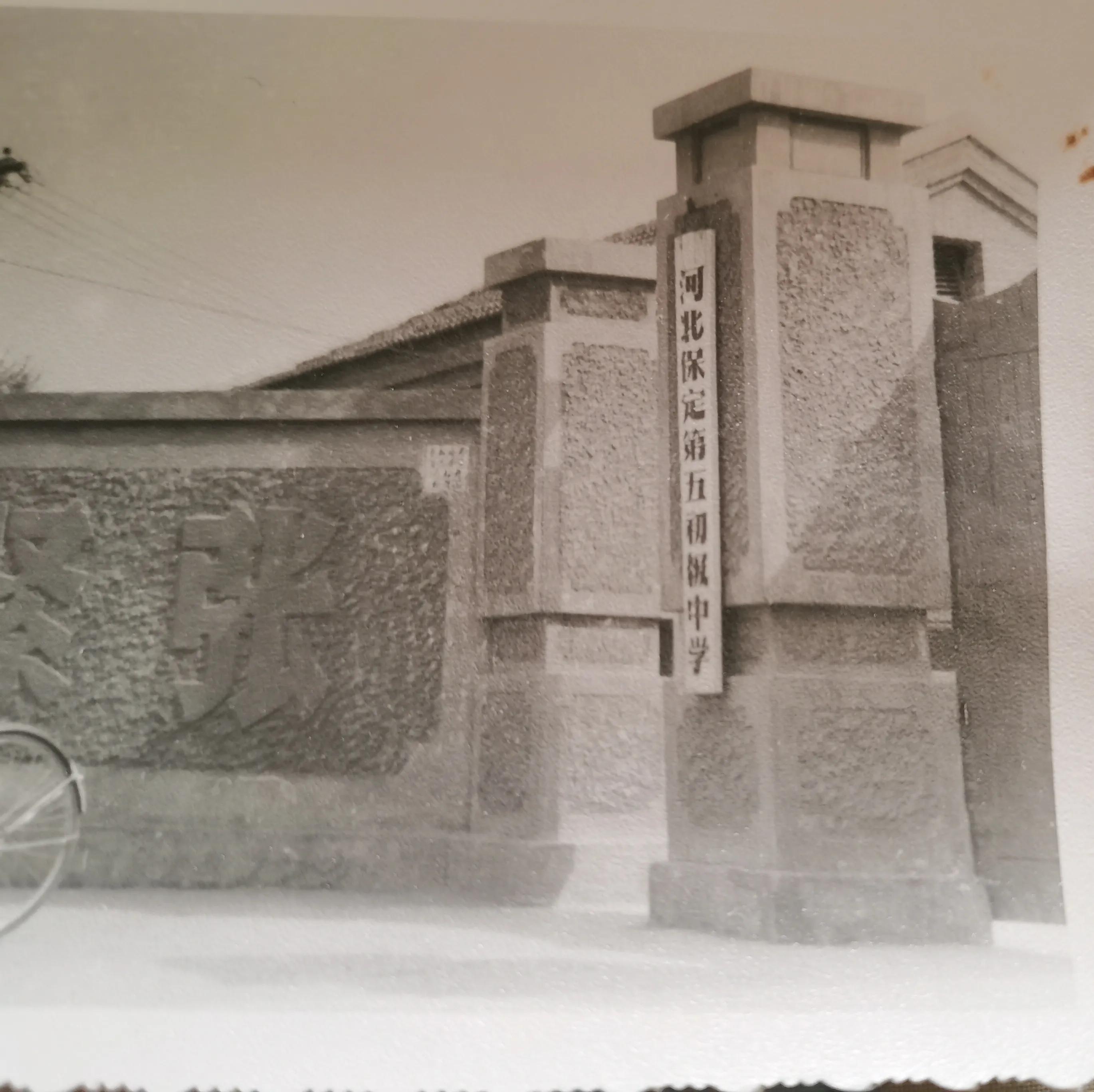 保定五中我的家,我的五中