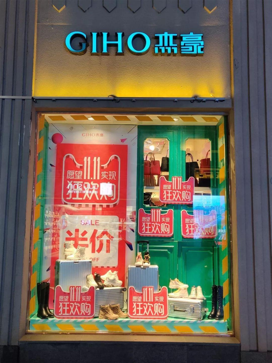 市场调查|3大商圈+100家鞋品牌双11门店怎么玩？戳此看报告