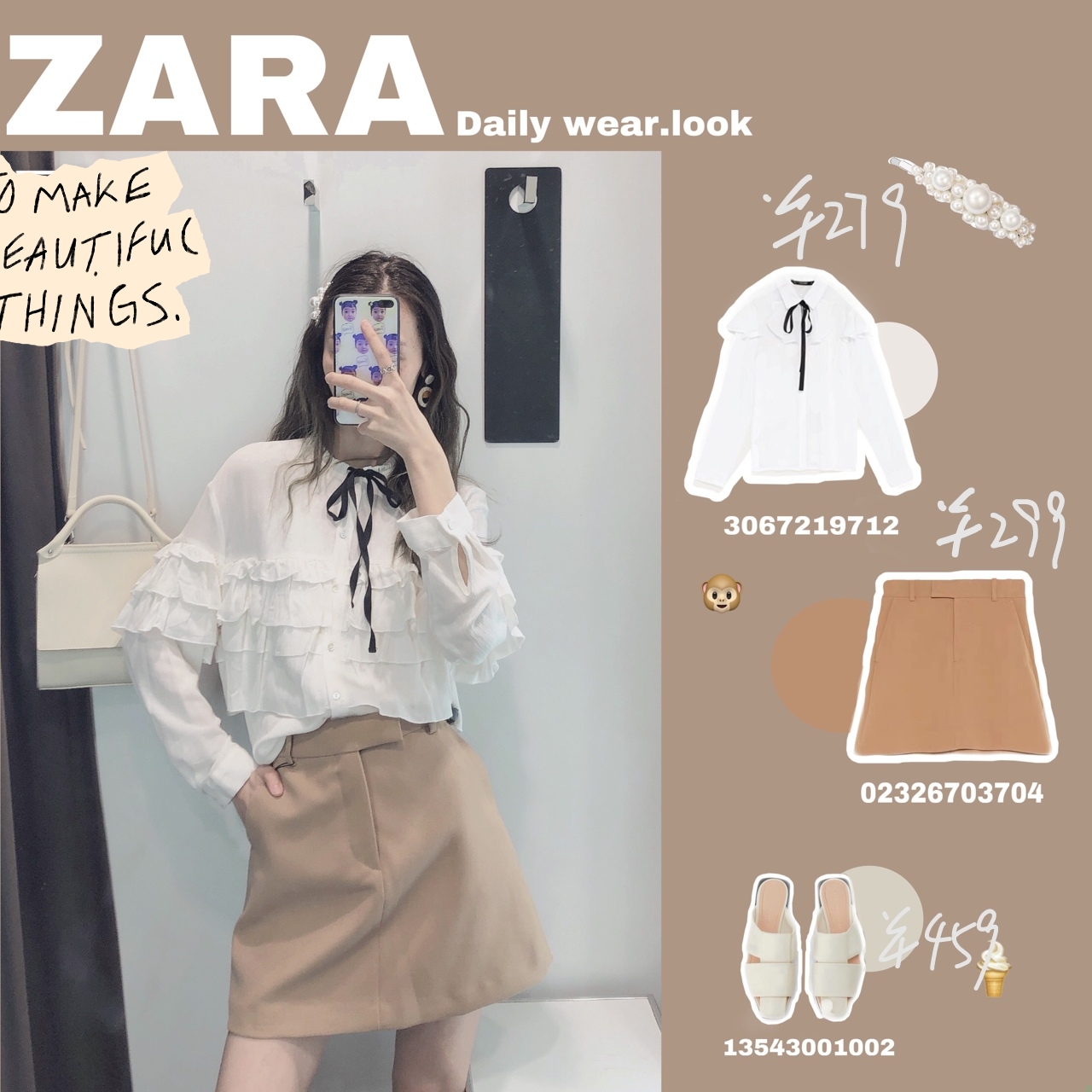 zara秋冬试衣间2019,zara试衣间穿搭图