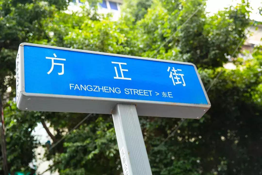 成都各区县地名来历,成都街道名字由来