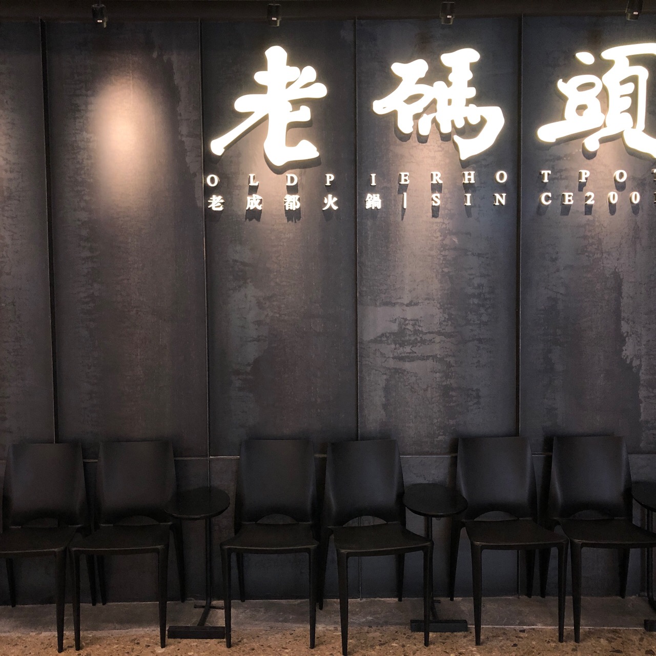 厦门老码头火锅吕厝店哪个街道,厦门万象城楼下美食