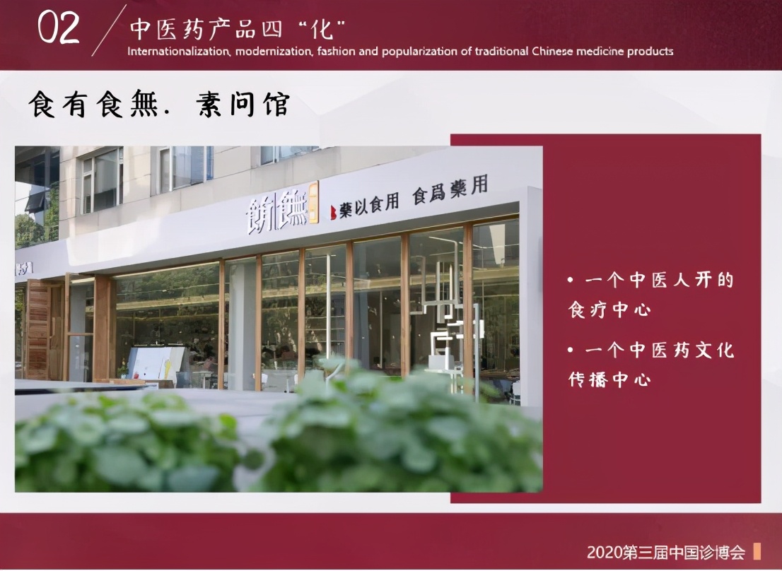 成都秉正堂:让中医药产品研发,融入医馆文化